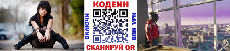 Codein напиток Lean (лин)  Купить закладки  Семёнов 