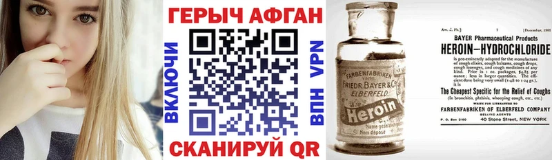 ГЕРОИН хмурый  Купить закладки  Семёнов 