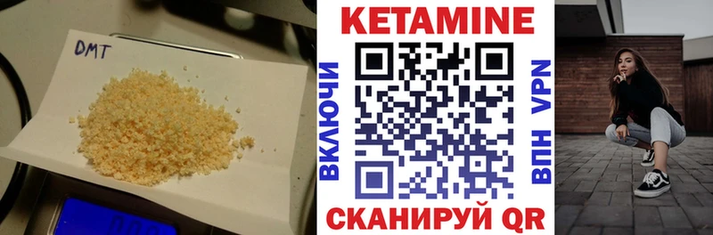 Кетамин VHQ  Купить  Семёнов 