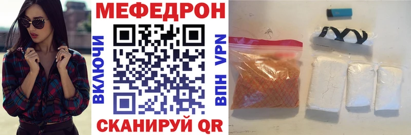 Меф 4 MMC  Купить закладки  Семёнов 