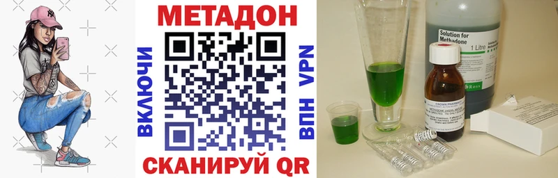 Купить где  Семёнов  Метадон VHQ 