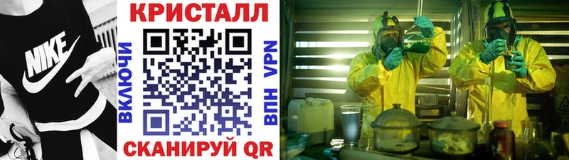 Метамфетамин кристалл  Купить  Семёнов 